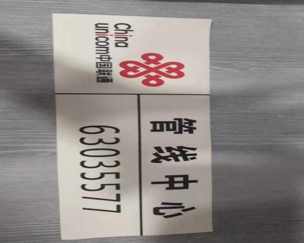 羅湖通信標(biāo)牌